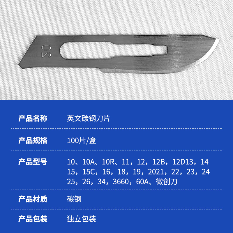 Medical Disposable Surgical Blade Carbon Steel Plastic Surgery Beauty Peeling Surgical Blade Manufacturer