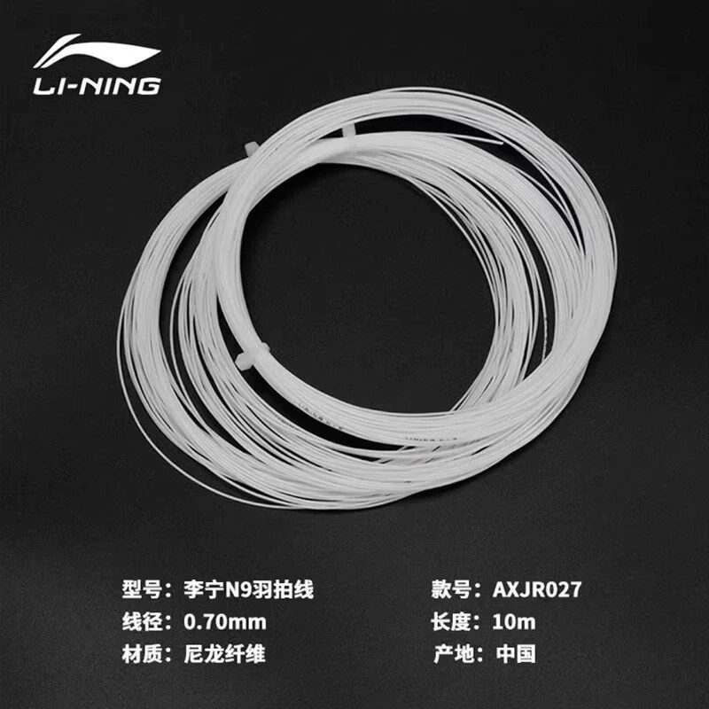 Li Ning Genuine Badminton String L9N9 String High Elasticity and Durability Balanced Domestic String Entry Training Professional Racket String Wholesale