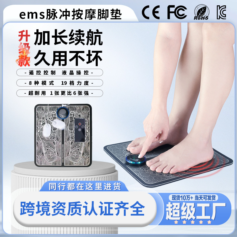 Пад для массажа стоп с пульсацией, физиотерапевтический массажер, USB зарядка, магнитная терапия