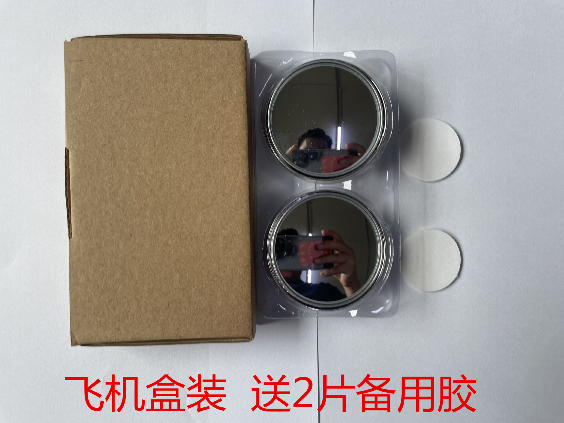 360 Rotating push-type car rear view small round mirror car large view reversing auxiliary blind spot mirror single pack