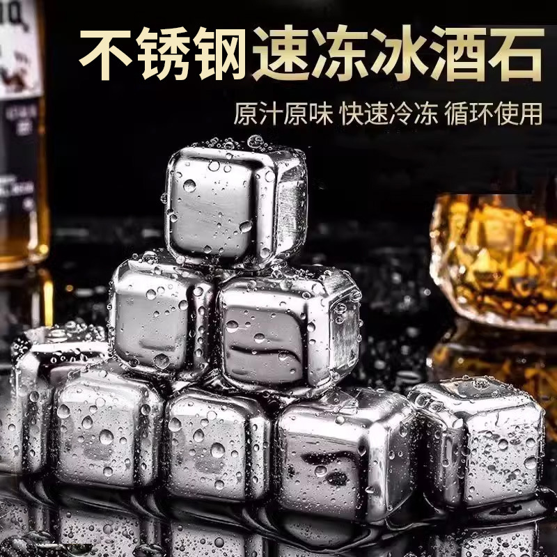 Ледяные шары из нержавеющей стали 304, быстро замороженные, для вина