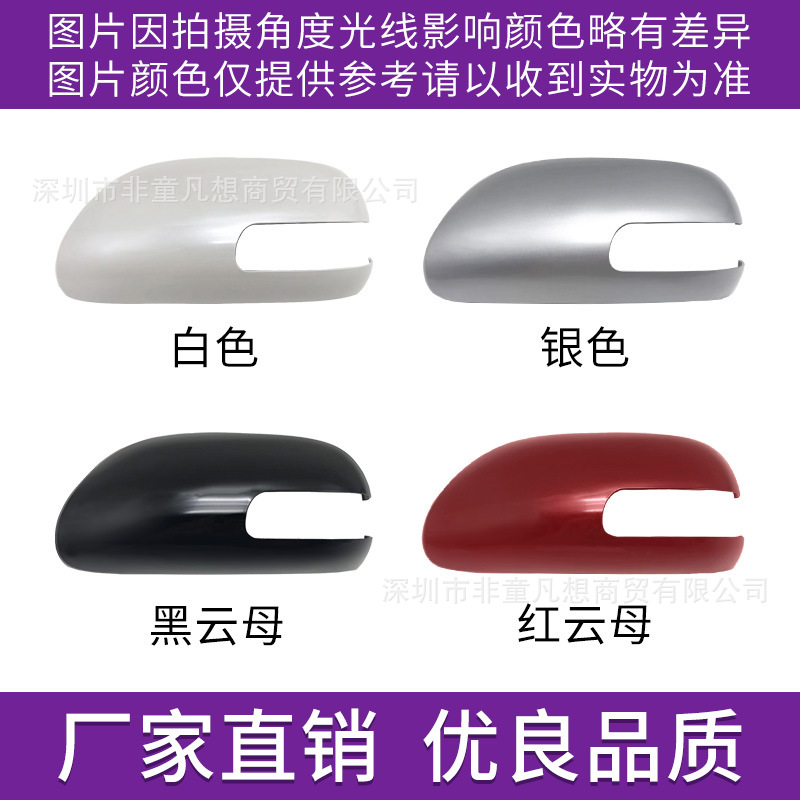 Suitable for Toyota Corolla mirror cover rearview mirror housing 13 to 17 years reflective lens steering lampshade