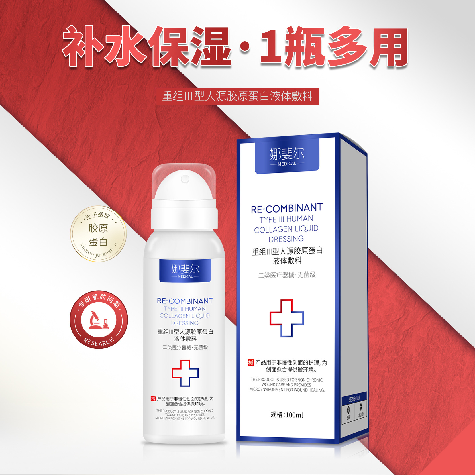 Медицинский спрей для салонов красоты, увлажняющий послеоперационный барьер, стерильная жидкая повязка с гиалуроновой кислотой, оптовая продажа