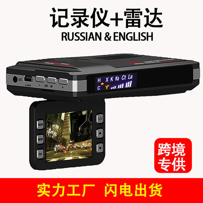 Автомобильный видеорегистратор, мобильная электронная собака VG3, два в одном, русский радар