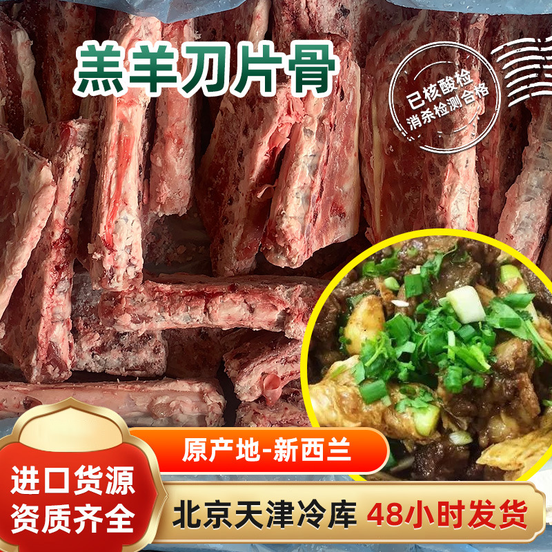 Оптовая продажа, оригинальные импортные бараньи позвоночники с мясом и сухожилиями для ресторанов скорпионов