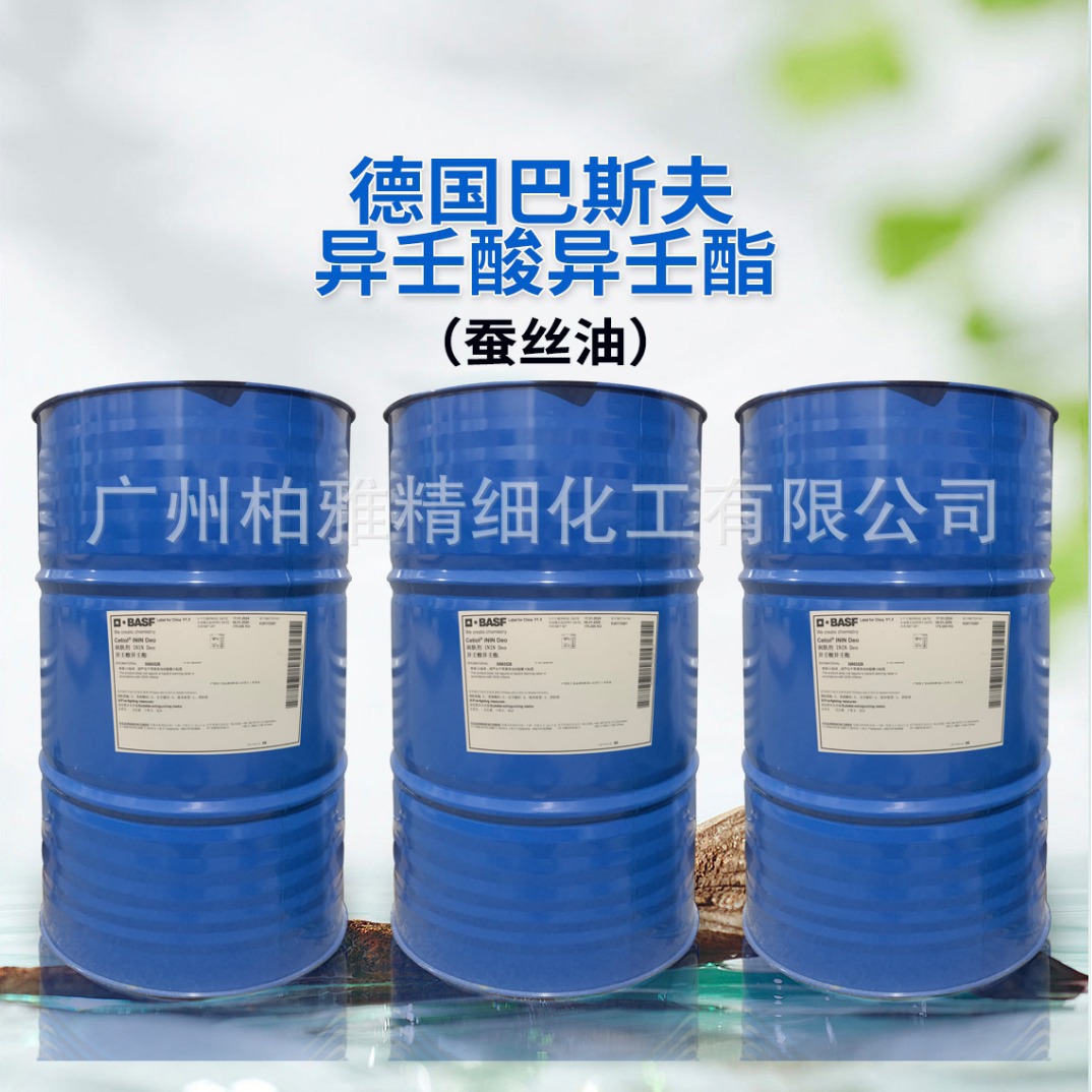 Supply of German Basf Cetiol Inin Silk Oil Isononanoic Acid Isononanoate High Spreading Emollient
