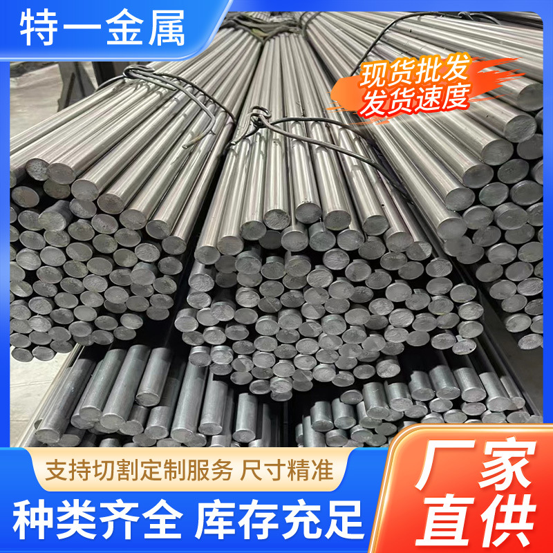 Wholesale No. 35 Carbon Structural Steel Round Steel Smooth Round Rod Cold Drawn Bar 35 # Fine Drawn Smooth Round Double Head Chamfer