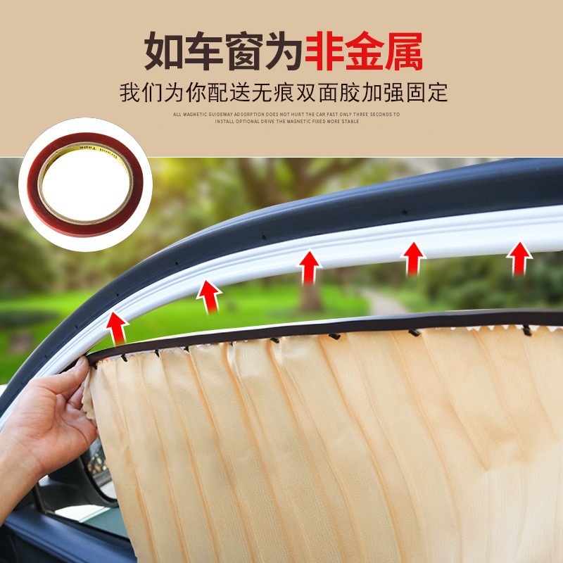 Car Sunshade Removable Automatic Retractable Track Sunshade Sun Protection Heat Insulation Blackout Curtain Summer Car Supplies