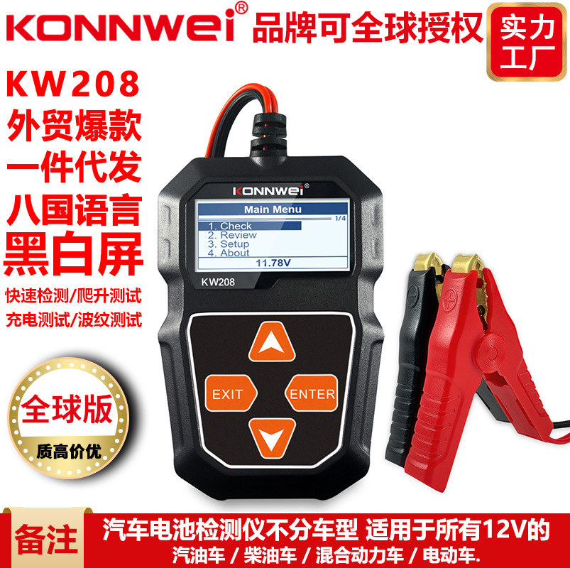 детектор сопротивления аккумулятора KONNWEI KW208 для автомобилей FOXWELL BT100 AN301 AN201