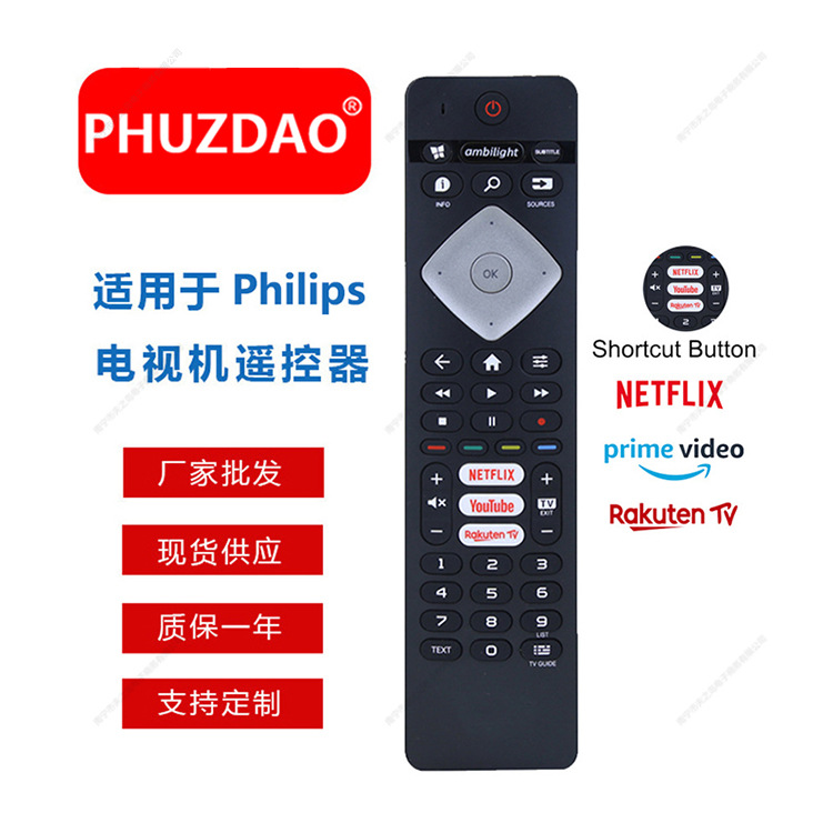 Пульт для Philips Rm-1660 LED телевизора, без настройки, горячая распродажа на Amazon