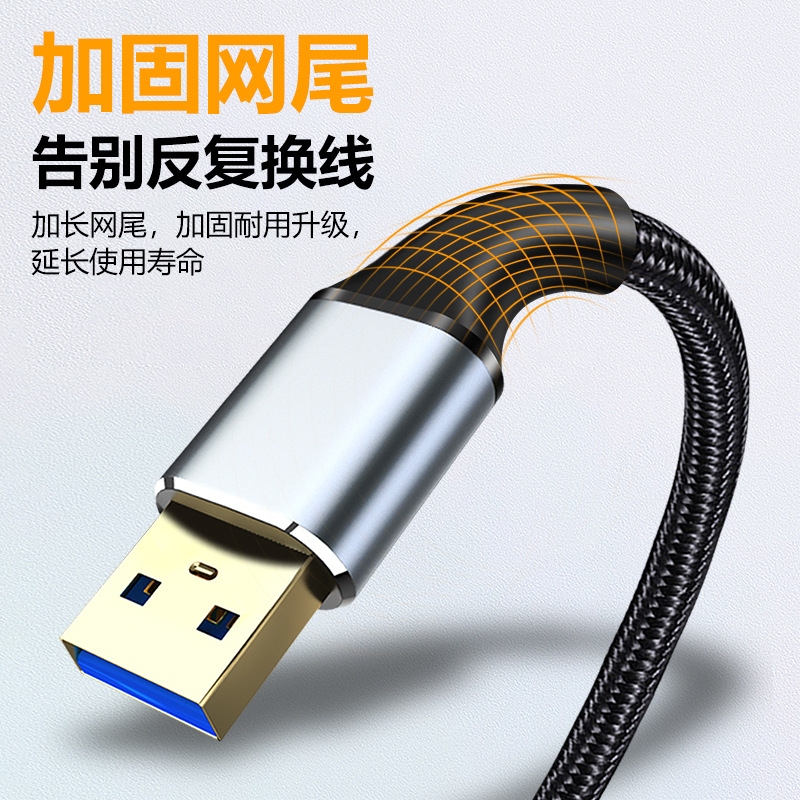 Usb3.0 Extension Cable Male to Female High-Speed Transmission Data Cable Computer U Disk Mouse Keyboard Mobile Phone Charging Extension