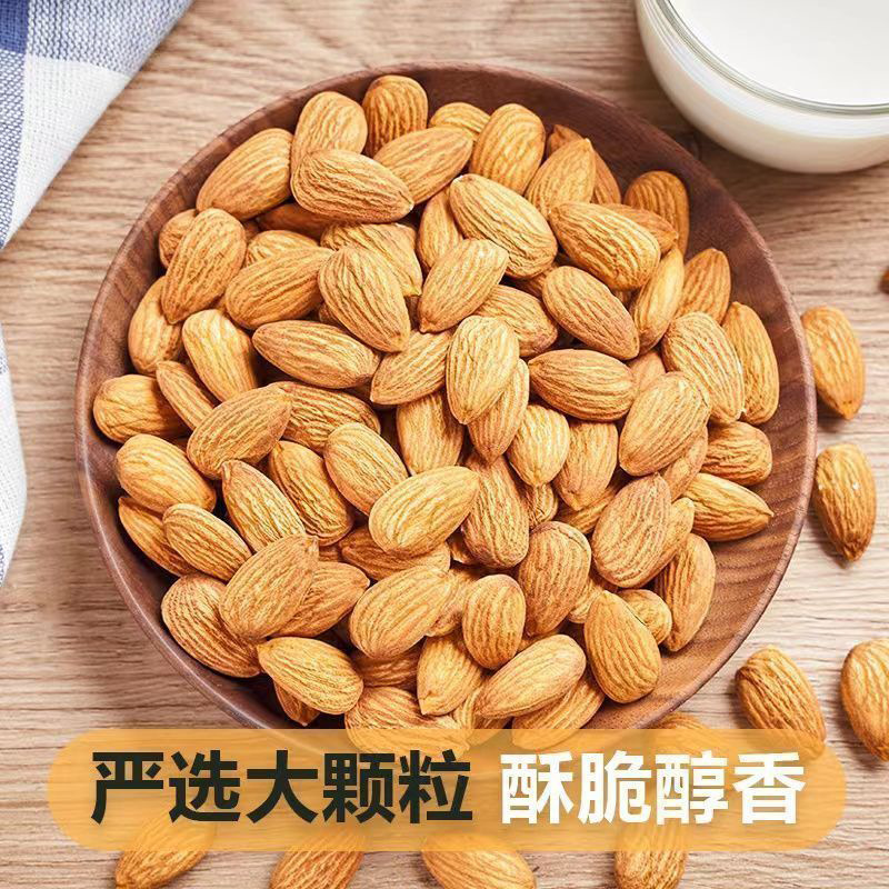 Almond Kernels 2.5kg Almond Nuts New Year's Goods Almond Snacks Baked Almonds Whole Box Bulk Commercial Wholesale