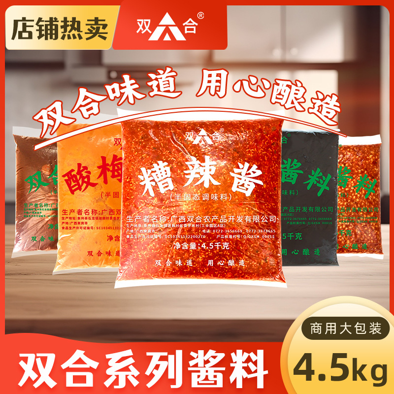 Коллекция соусов 4.5кг: двойной острый соус Хэцао, приправы для острого и кислого хот-пота, барбекю соус, приправы для рисовых рулетов