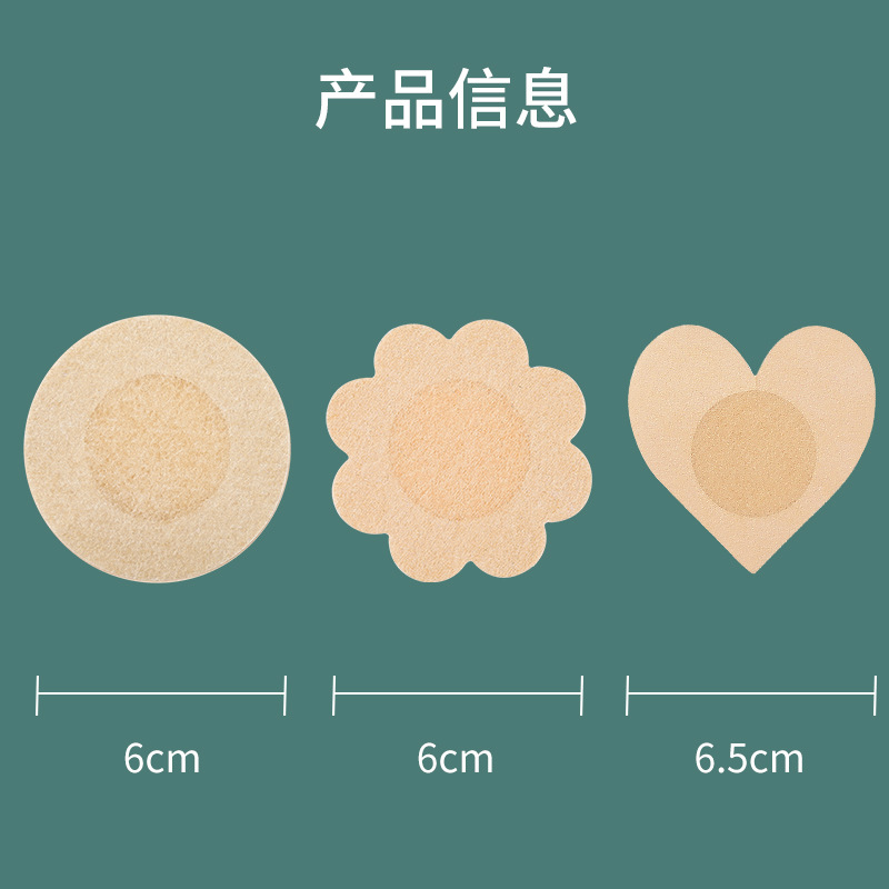 Disposable Non-woven Breast Sticker Unisex Breast Sticker Anti-bump Anti-running Nipple Sticker Invisible Breathable Areola Sticker