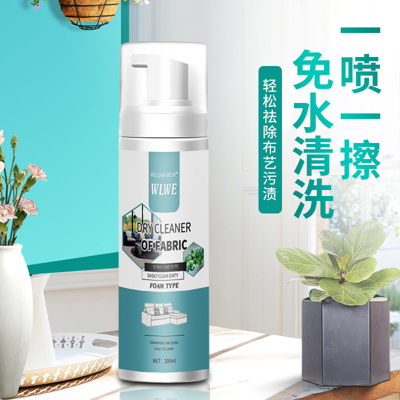 Fabric sofa cleaning artifact foam mattress decontamination water-free carpet cleaning agent stubborn stain cleaner