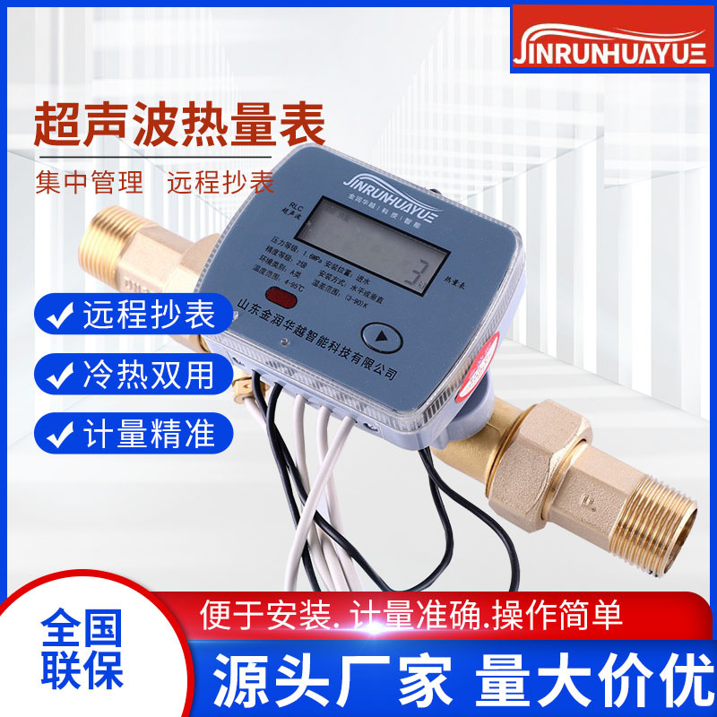 Производитель, ультразвуковой тепломер, тепловая компания, отопление, тепловой счетчик, счетчик тепловой энергии, экспертный выбор