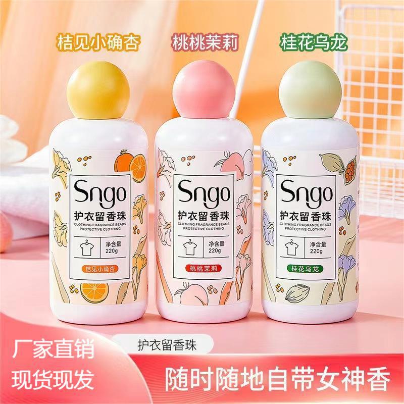 Ароматические бусины для стирки, долгоиграющий аромат, смягчающие бусины Sngo, взрывные ароматические бусины, ароматические бусины для дома, ароматические бусины