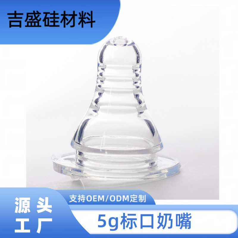 Соска из силикона с реальным ощущением грудного молока, стандартная соска 5г, подходит для различных бутылочек