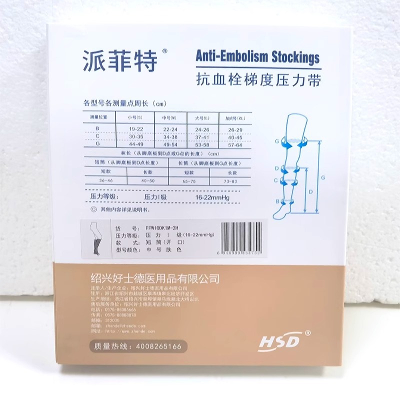 (Y) Paffit Anti-Thrombotic Gradient Pressure Belt Medical Unisex First-Class Care Pressure