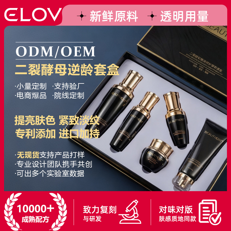 Индивидуальный набор анти-возрастной эссенции с бифидобактериями, OEM/ODM, для осветления тона кожи, подтягивания и осветления линий, патентированное добавление импортных ингредиентов