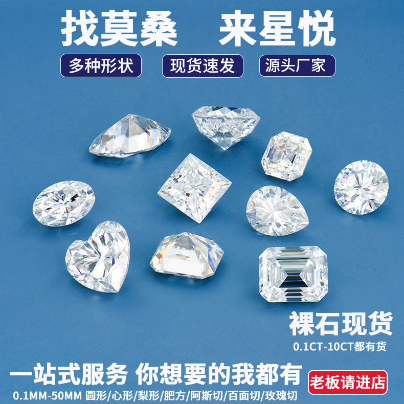 1 карат моиссанит ювелирные изделия с основным камнем фантазийной огранки D цвет VVS голый камень [продажа через границу]