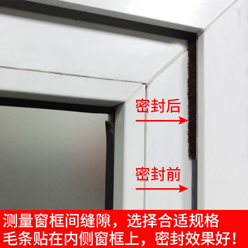 Door and Window Seals Self-Adhesive Aluminum Alloy Plastic Steel Door and Window Sealing Tops Insulation and Sound Insulation Self-Adhesive One-Piece Drop Shipping