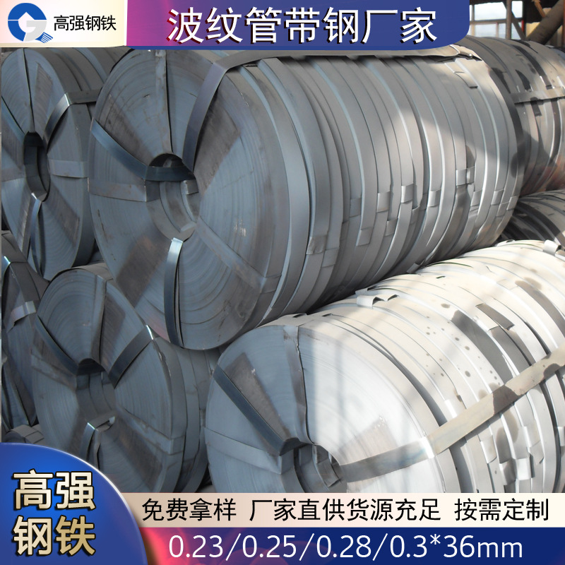 Поставки от производителя стальной ленты для кабелей Q195 горячего цинкования, стальная оболочка для броньированных кабелей, антикоррозийная стальная лента