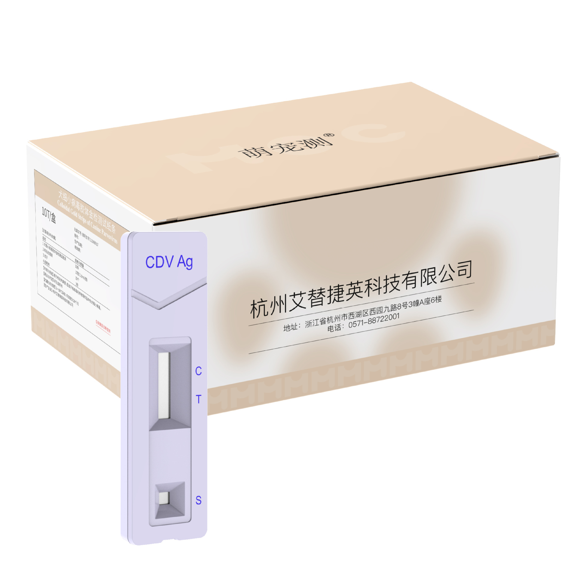 Тестовая карта для обнаружения коллоидного золота на вирус собачьего парвовируса