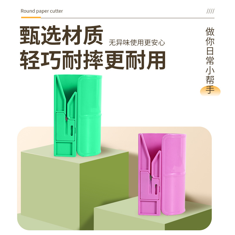 Cross-border New Cylinder Paper Cutter Paper Cutter Christmas Gift Wrapping Paper Cutting Replaceable Blade Paper Cutter