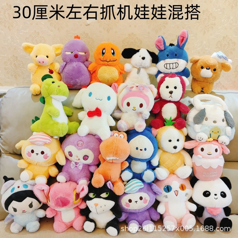 20cm doll catching machine doll package floor push plush toy small size wedding throwing Knot Wedding Doll wholesale