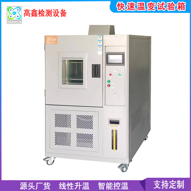 Factory Customized Large High and Low Temperature Rapid Temperature Change Test Box Small -40 Degree Low Temperature Environment Alternating Test Box