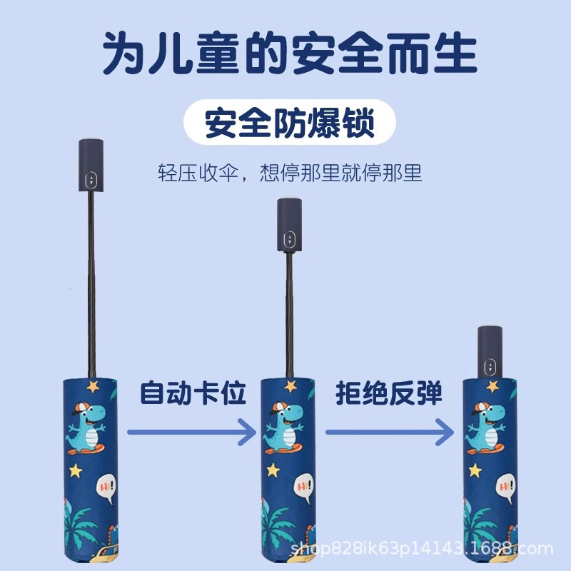 Safe Anti-rebound Children's Umbrella Girls' Primary School Students' Boys' Sunny Umbrella Dual-purpose Folding Section-closing Automatic Umbrella