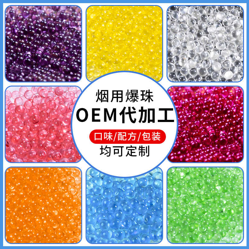 Индивидуальная обработка мятных и фруктовых бусин для тонких и толстых сигарет, оптовая продажа и обработка на фабрике бусин для сигарет