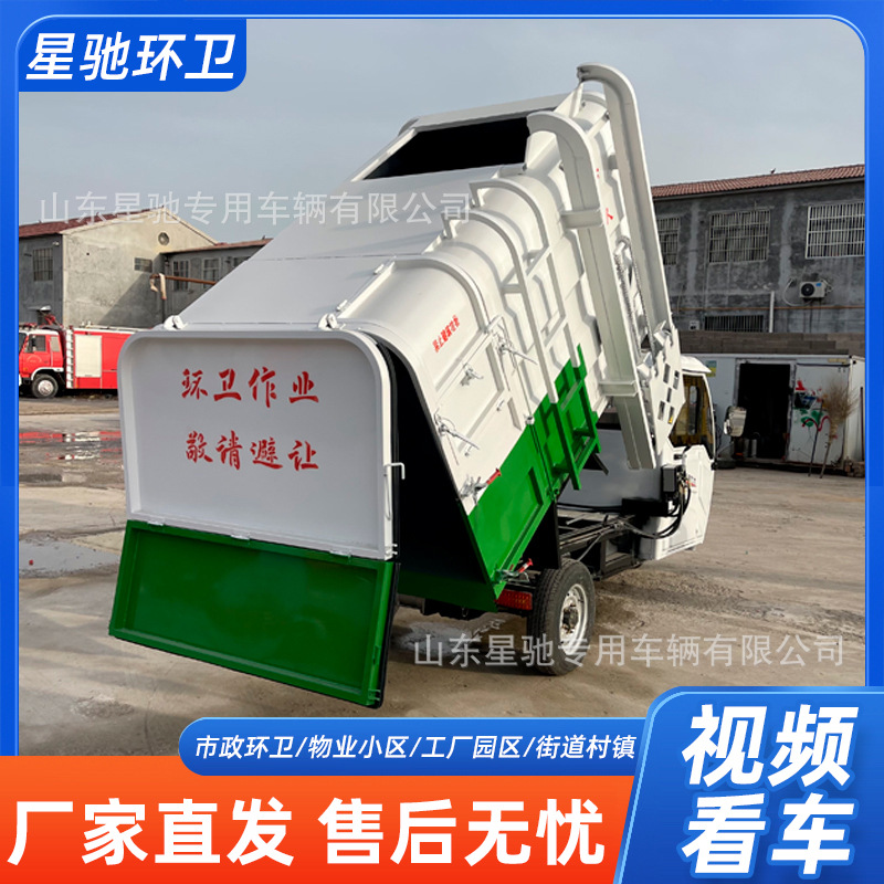 Community electric three-wheeled garbage truck can be branded three-wheeled sanitation truck small self-installed self-unloading bucket garbage removal truck