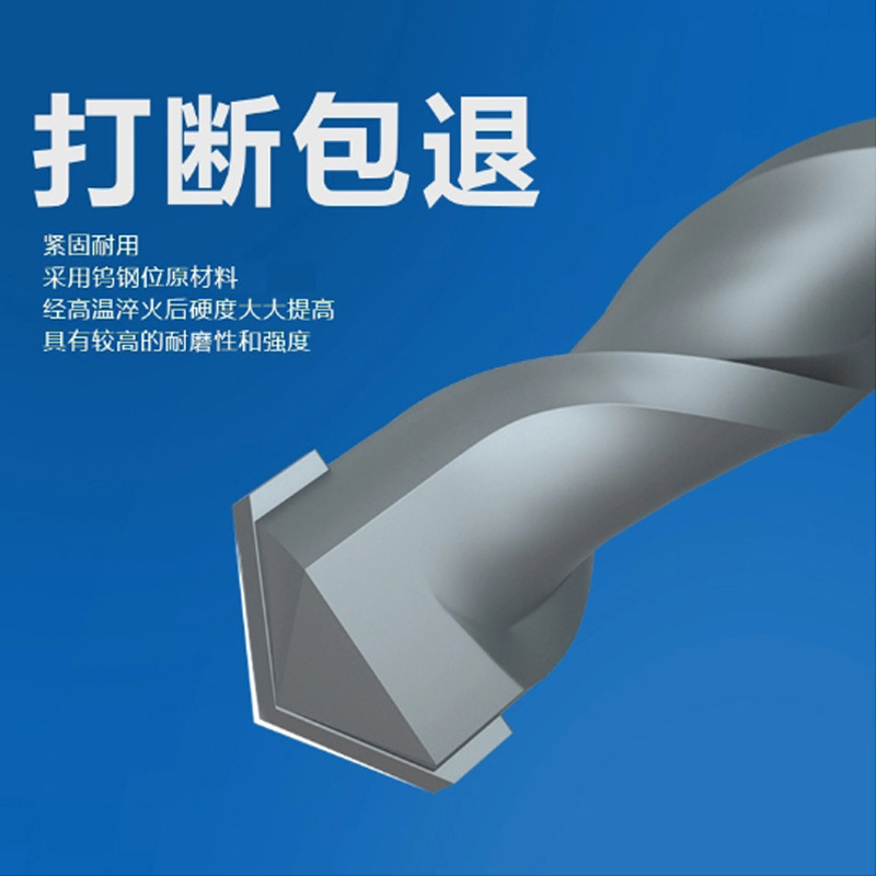 Extended Impact Electric Hammer Drill Bit for Concrete, Two-Slot Round Shank, Four-Slot Square Shank, Wall-Penetrating Square Head, Square King Drill Bit