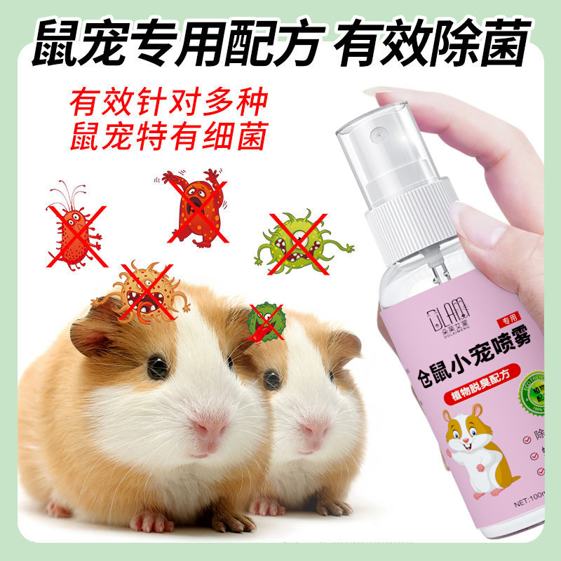 Doraemon Hamster Deodorant Spray Spray Insect Repellent Pet Insect Repellent Spray Insect Repellent Rabbit Deodorization