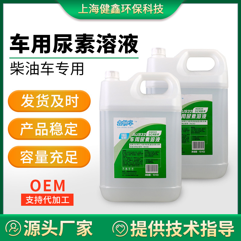 Долгосрочная поставка автомобильного решения мочевины, добавка к дизельному топливу, обработка и очистка выхлопных газов, сырье для автомобильного решения мочевины