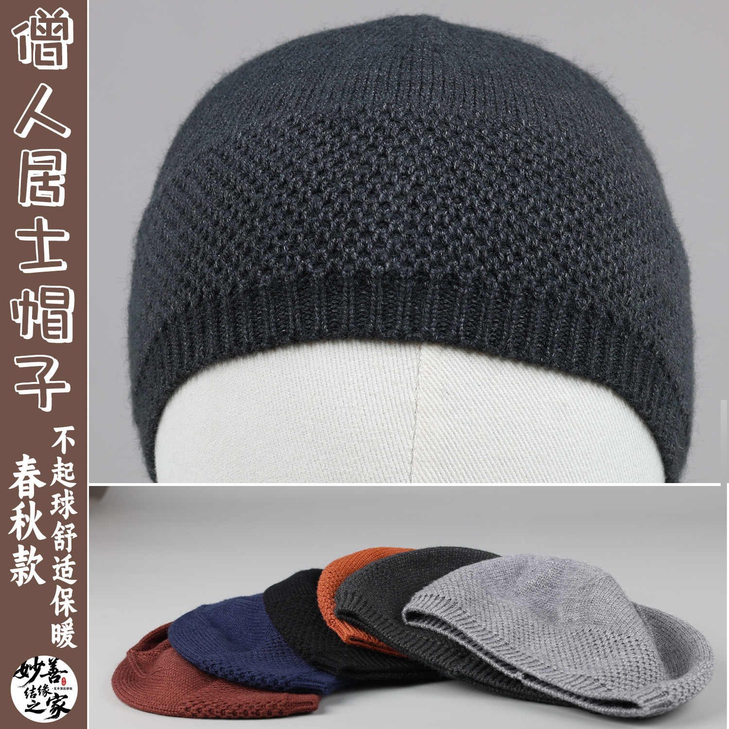 Шляпа монаха, вязаная шапка для весны и осени, теплая шершавая шляпа для медитации