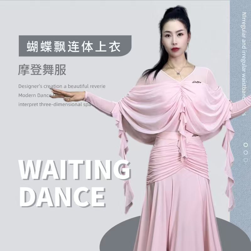 Современная танцевальная юбка, длинная юбка для вальса, одежда для практики бальных танцев, костюм для выступлений