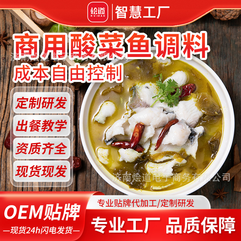 Упаковка приправы для маринованной рыбы, коммерческая приправа для супа