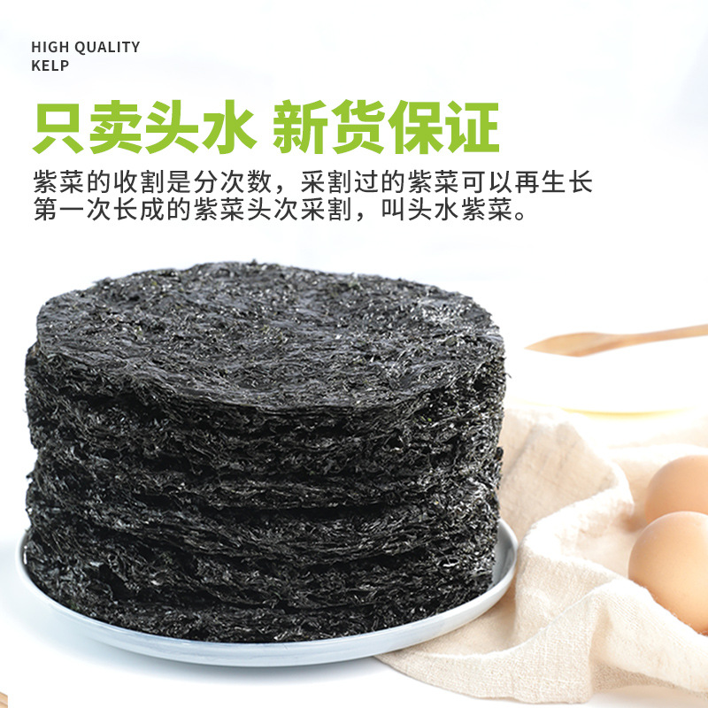 Yiyuan Xiapu Toushui Seaweed Dry Goods Clean No-Wash Egg Drop Soup Seaweed Bibimbap Cold Salad Ingredients 50g Non-Ready-To-Eat