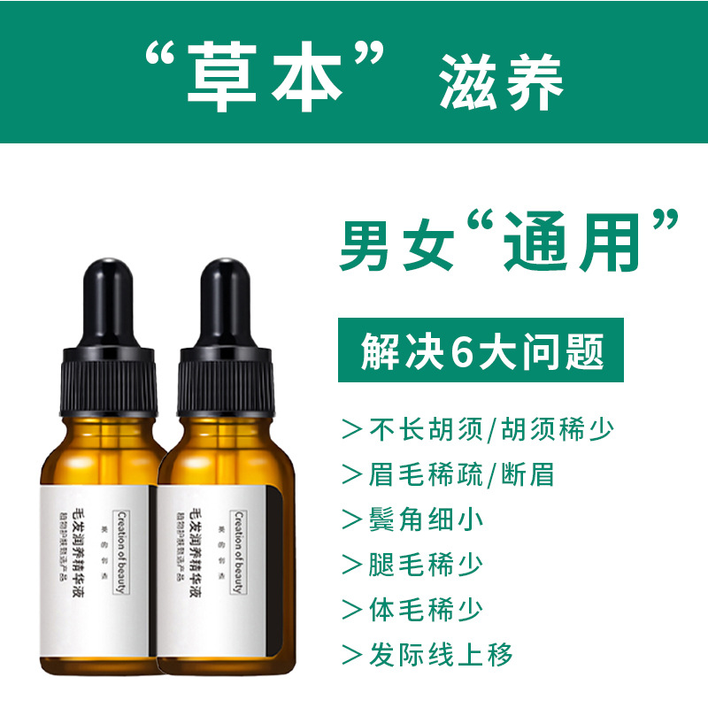 Men's Chest Hair Care Moisturizing Essence Oil Chest Hair Nourishing Long Thick Essence Dropshipping