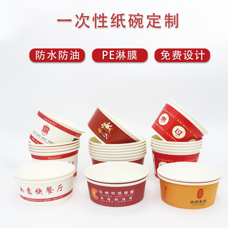 Commercial Disposable Paper Bowl Take-Out Packaging Box Thickeneded Round Fast Food Snack Food Packaging Box Paper Bowl Customization