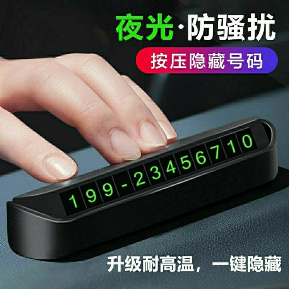 Parking Number Plate Car Creative Car Temporary Parking Plate Press Hidden Car Moving Luminous Phone Number Plate