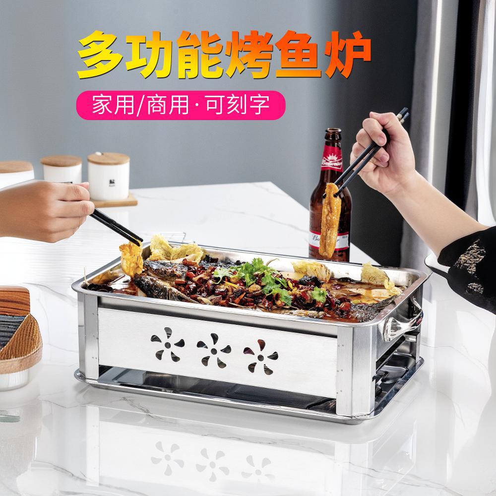 Утолщенная нержавеющая сталь, рыбацкая печь, коммерческая рыболовная плита, угольная, спиртовая, прямоугольная барбекю печь, домашняя рыболовная печь