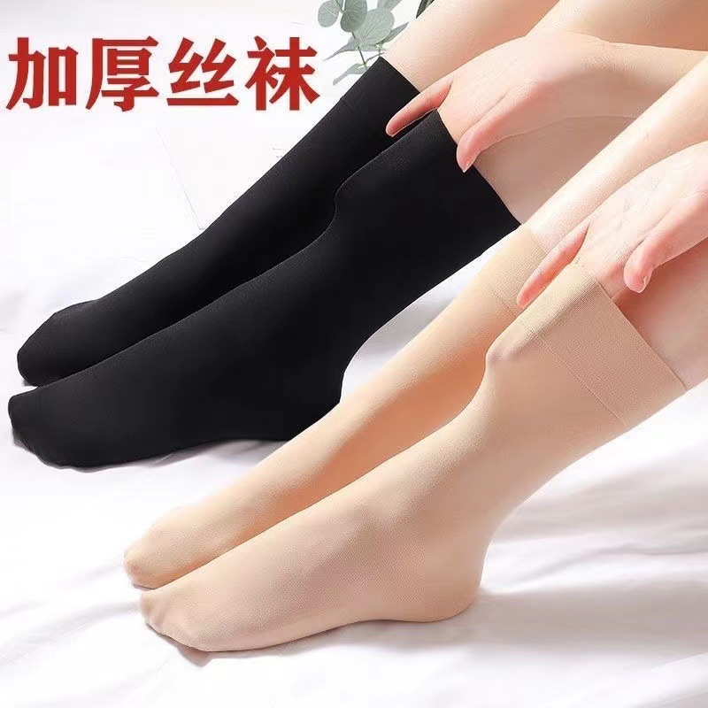 Thickened Silk Stockings for Men and Women Velvet Universal Wear-resistant Anti-crochet Steel Silk Stockings Summer and Autumn Socks