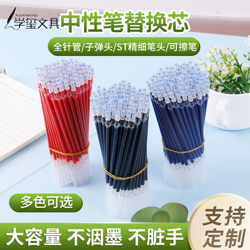 Запасной стержень Neutral Push 0.5mm