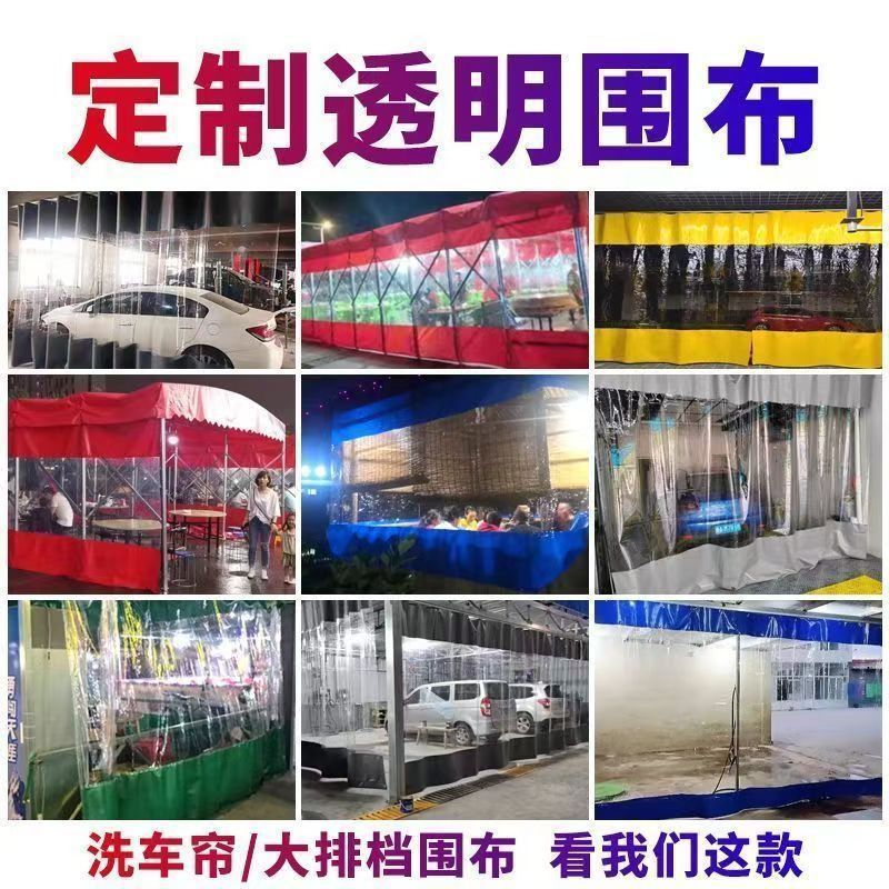 Универсальная палатка на все сезоны, прозрачная непромокаемая ткань, водонепроницаемая ткань, пылезащитная и ветронепроницаемая ткань для уличного навеса, ткань для торговых точек