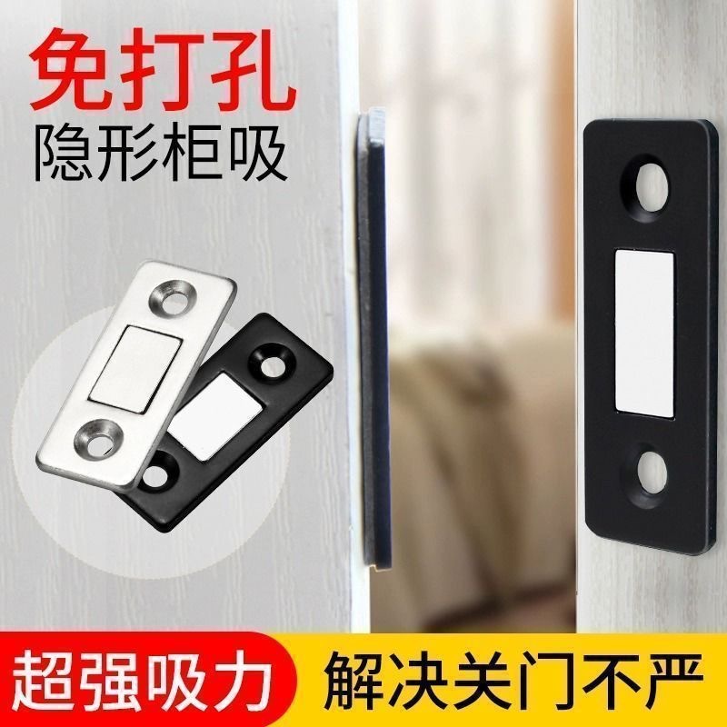 Магнитная раздвижная дверь без сверления, самоклеящаяся магнитная лента, сильный магнитный стопор