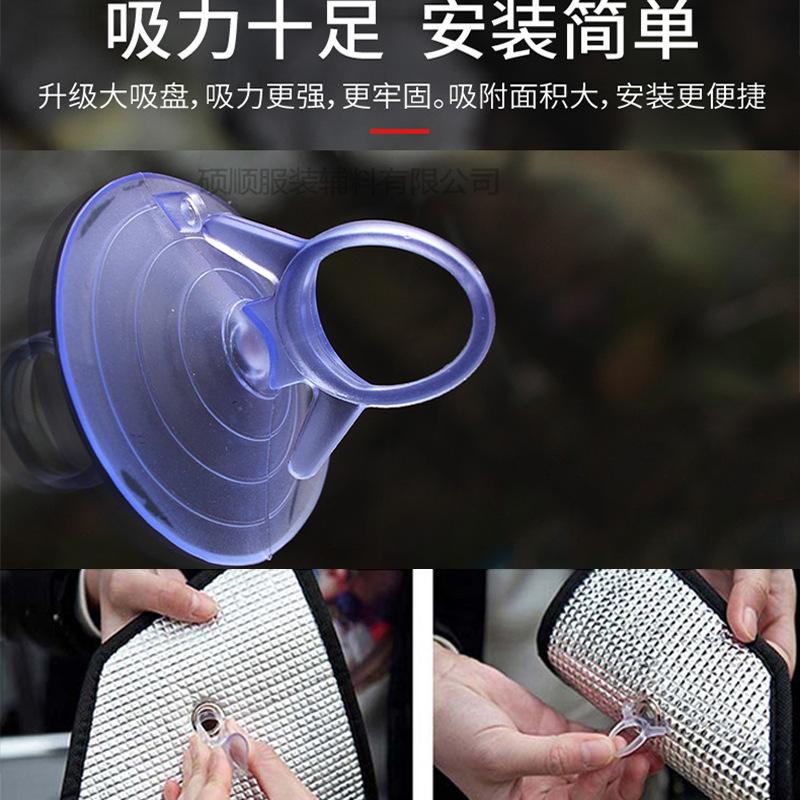Car special sun shield suction cup 3.5CM super suction pull ring sunscreen sunshade opening suction cup 4.5cm
